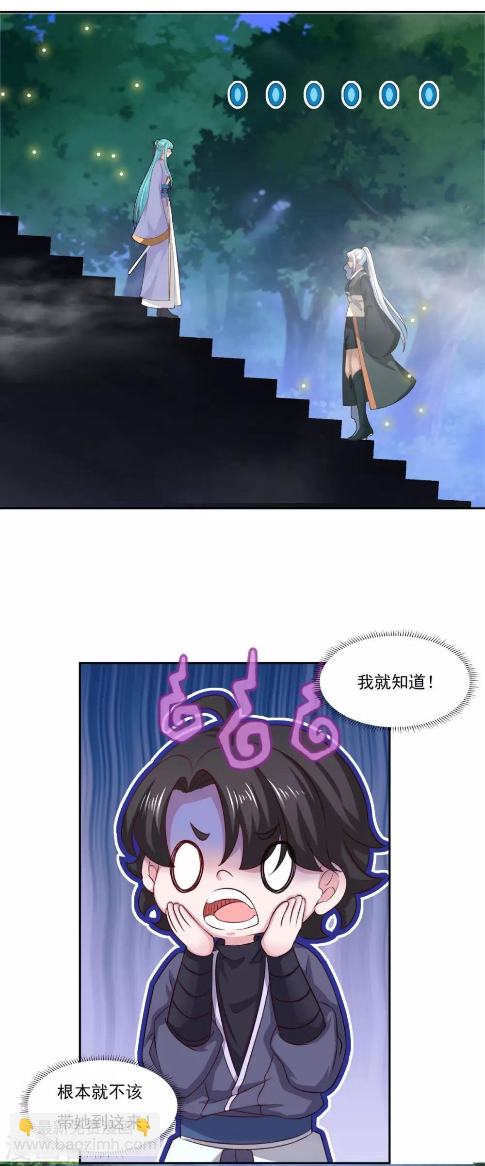 第67话 讨公道