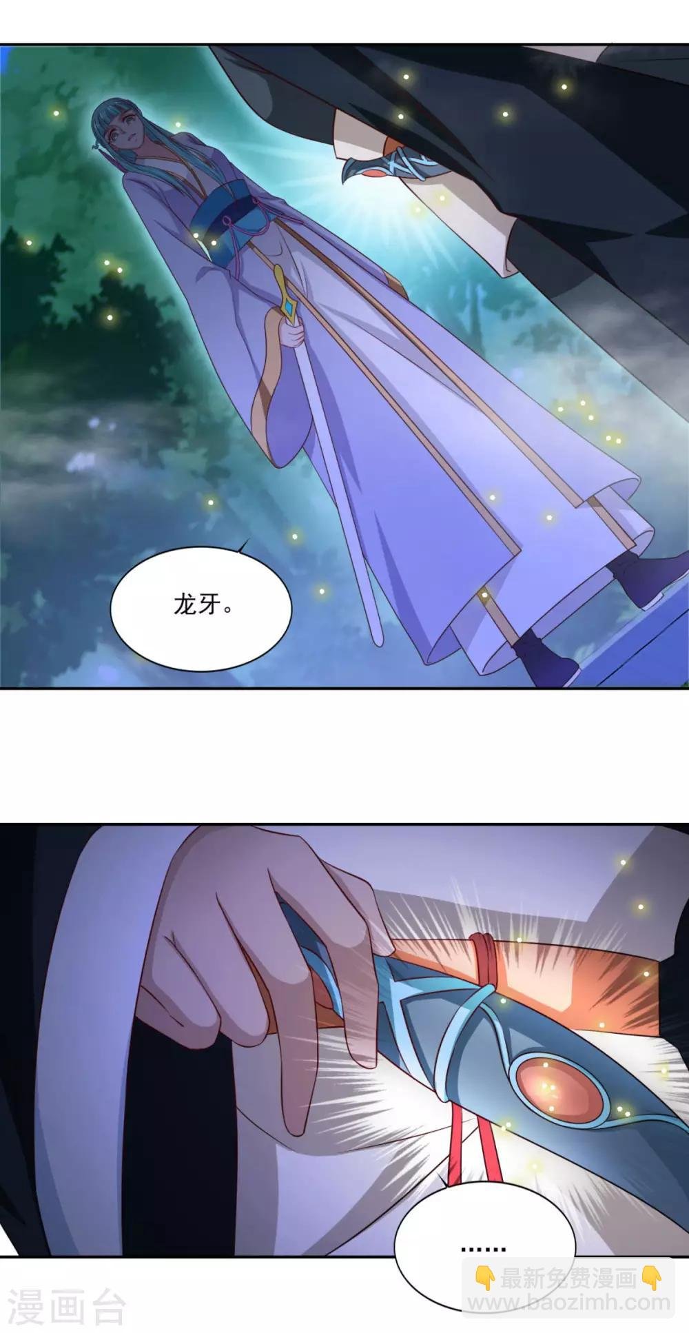 第67话 讨公道