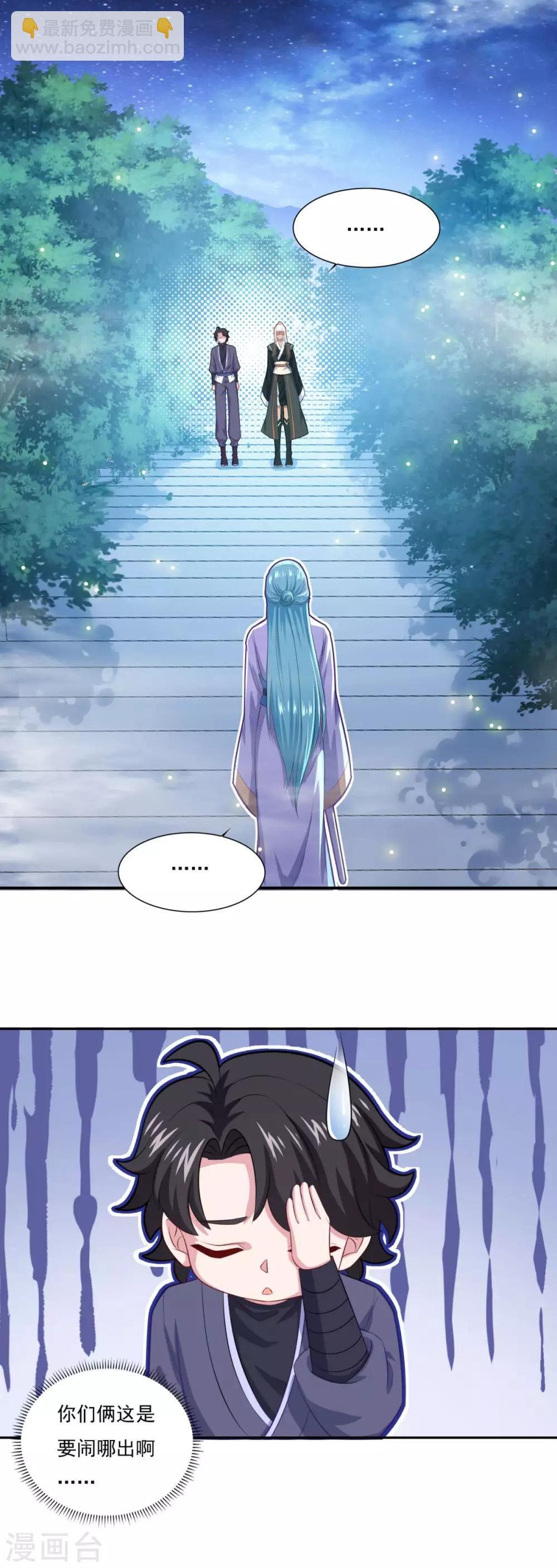 第67话 讨公道
