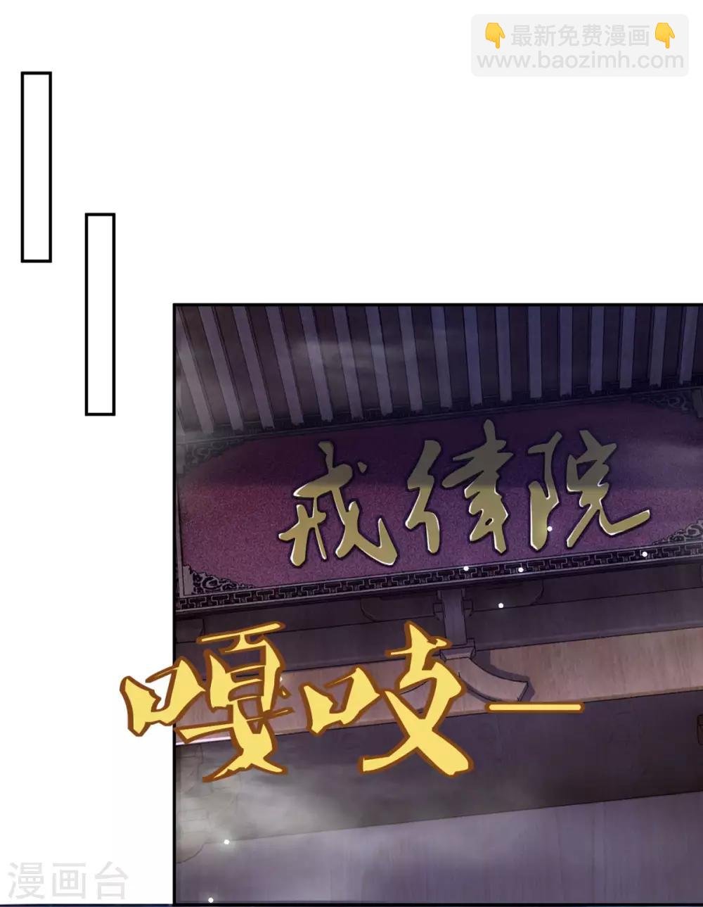 第67话 讨公道