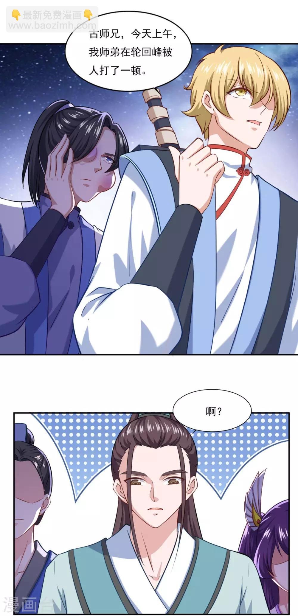 第67话 讨公道