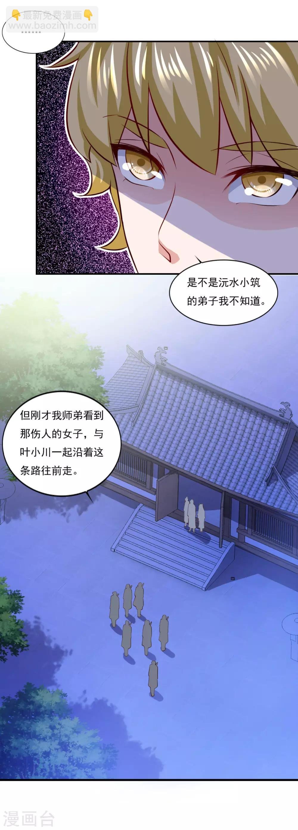 第67话 讨公道
