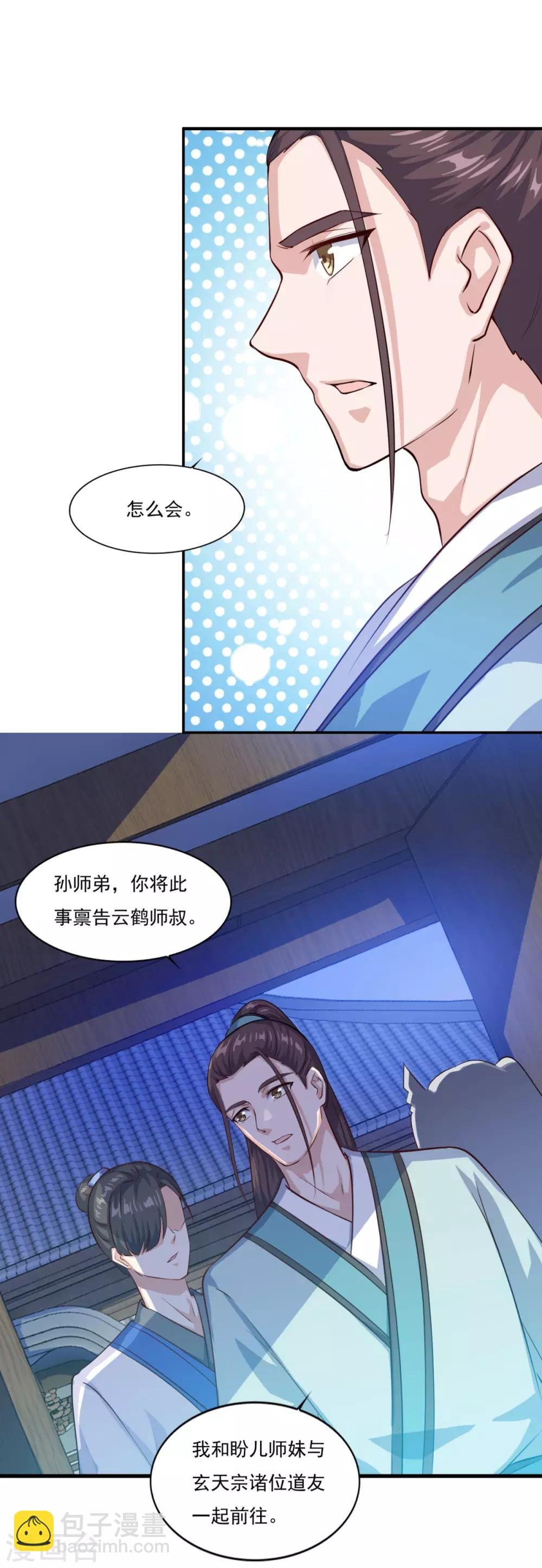 第68话 赌博不好