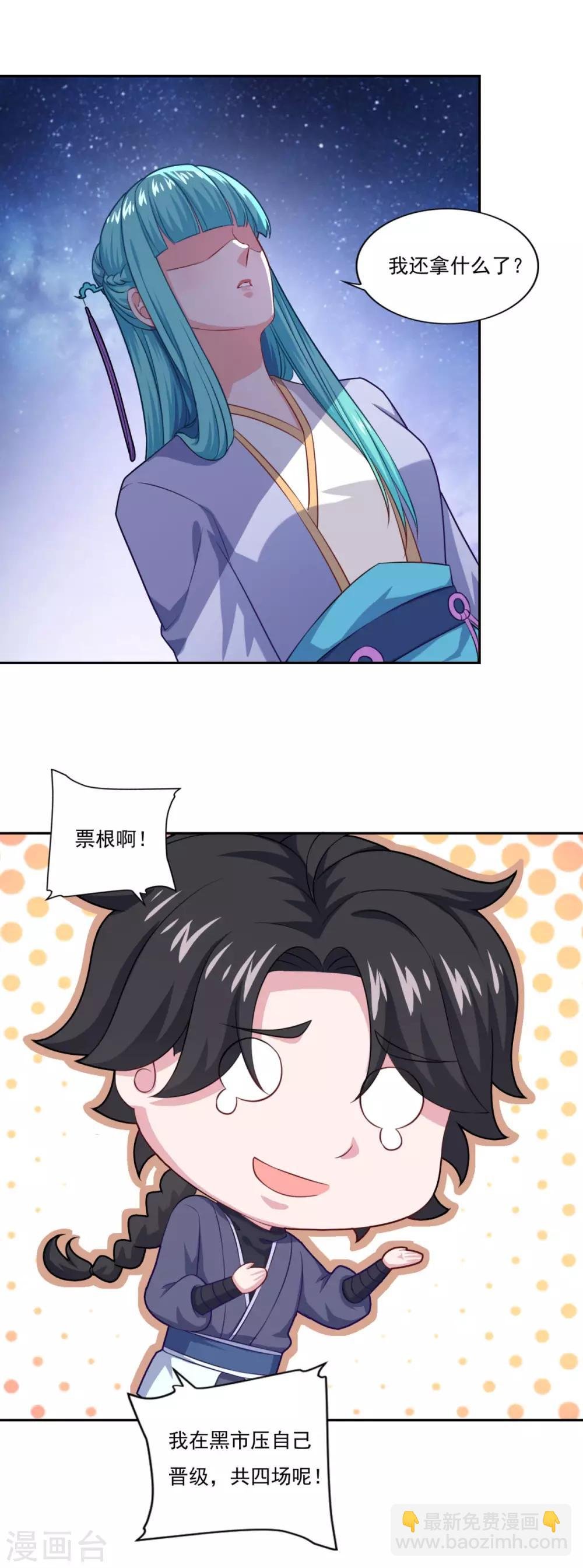 第68话 赌博不好