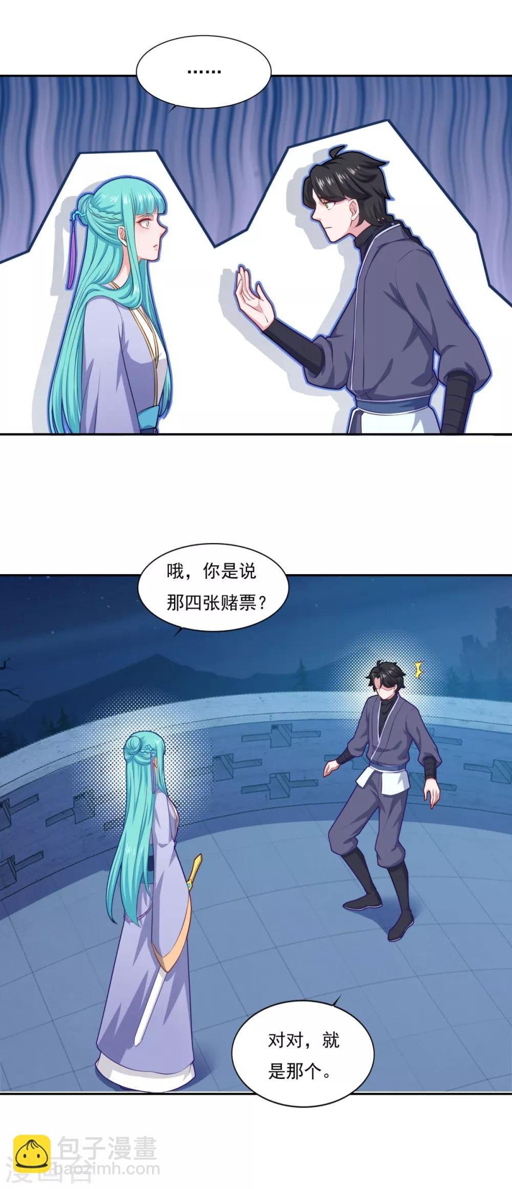 第68话 赌博不好