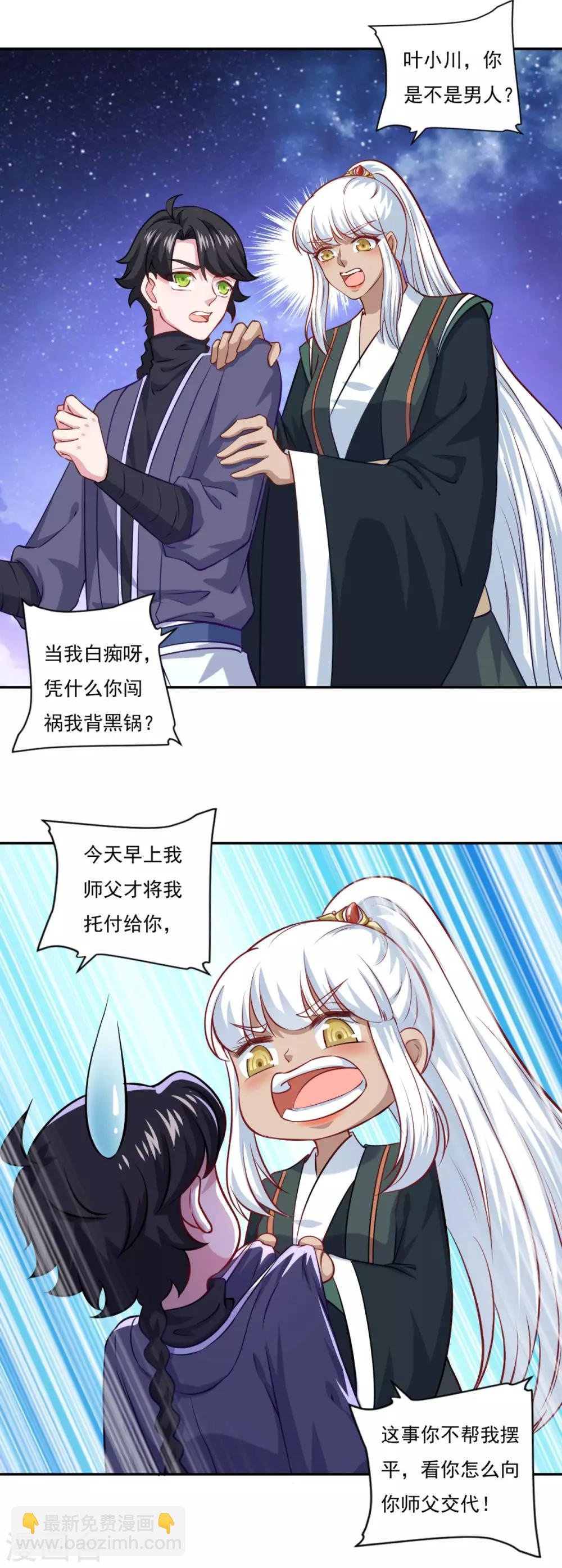 第68话 赌博不好