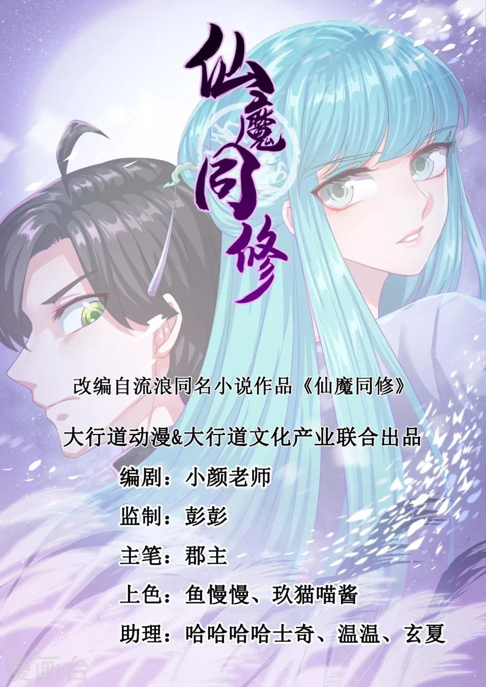第69话 你想咋滴