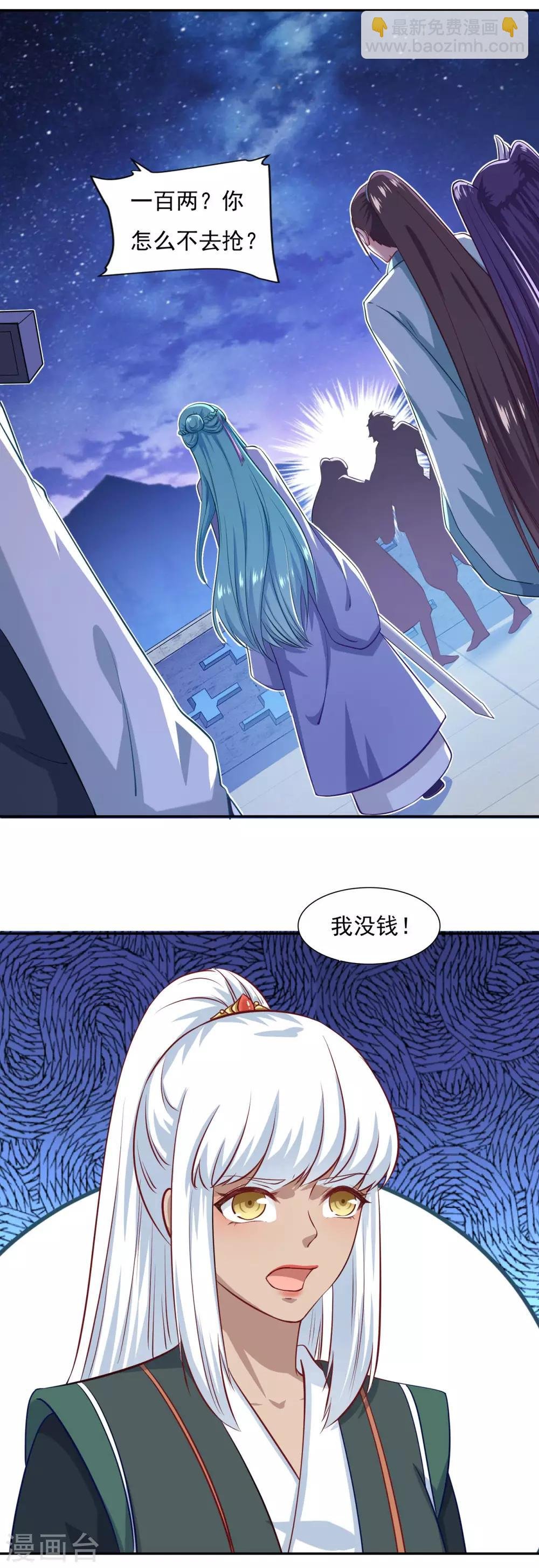 第69话 你想咋滴