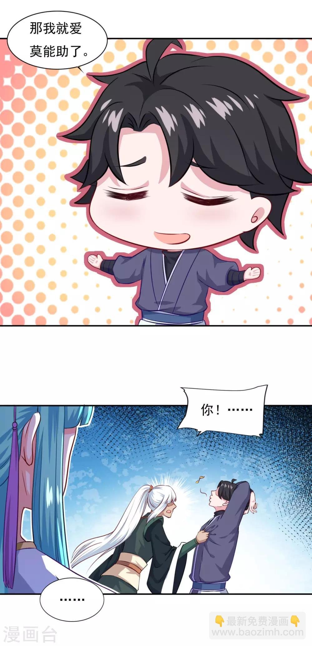 第69话 你想咋滴