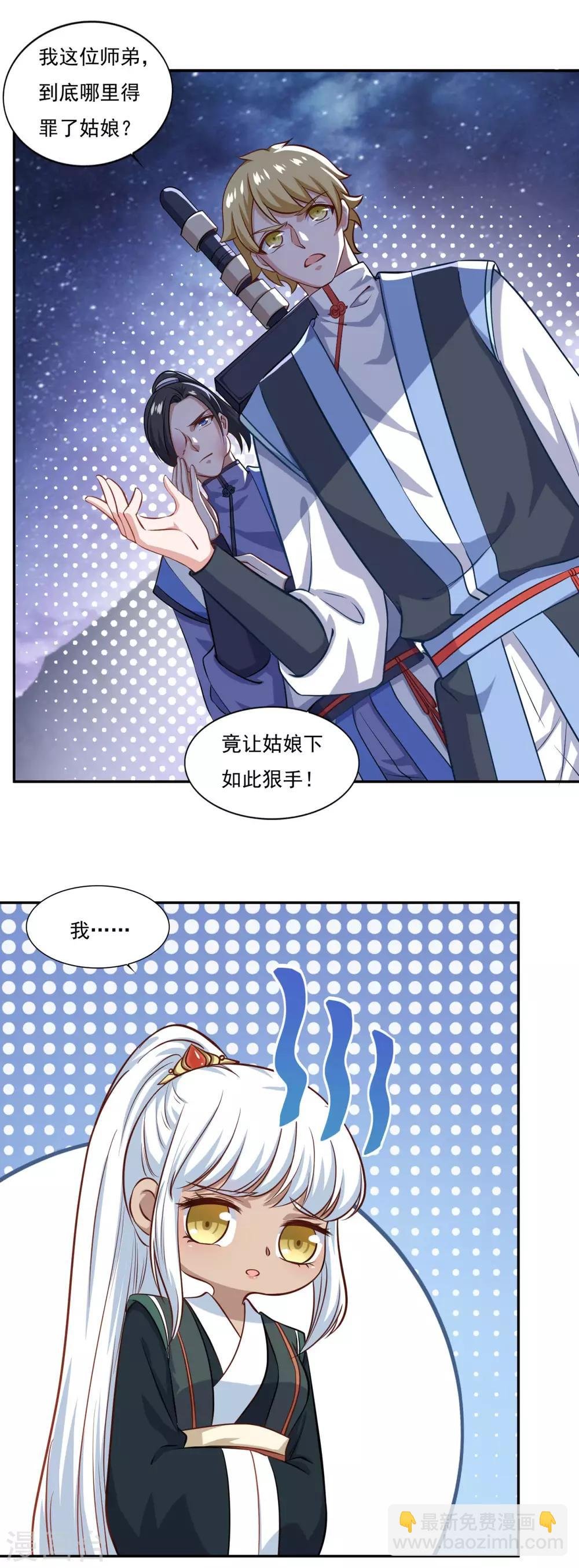 第69话 你想咋滴