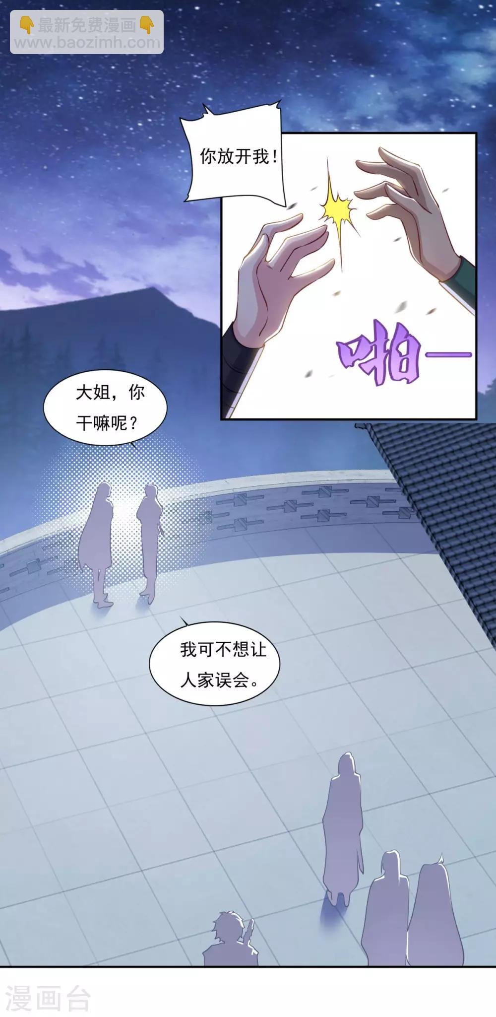第69话 你想咋滴