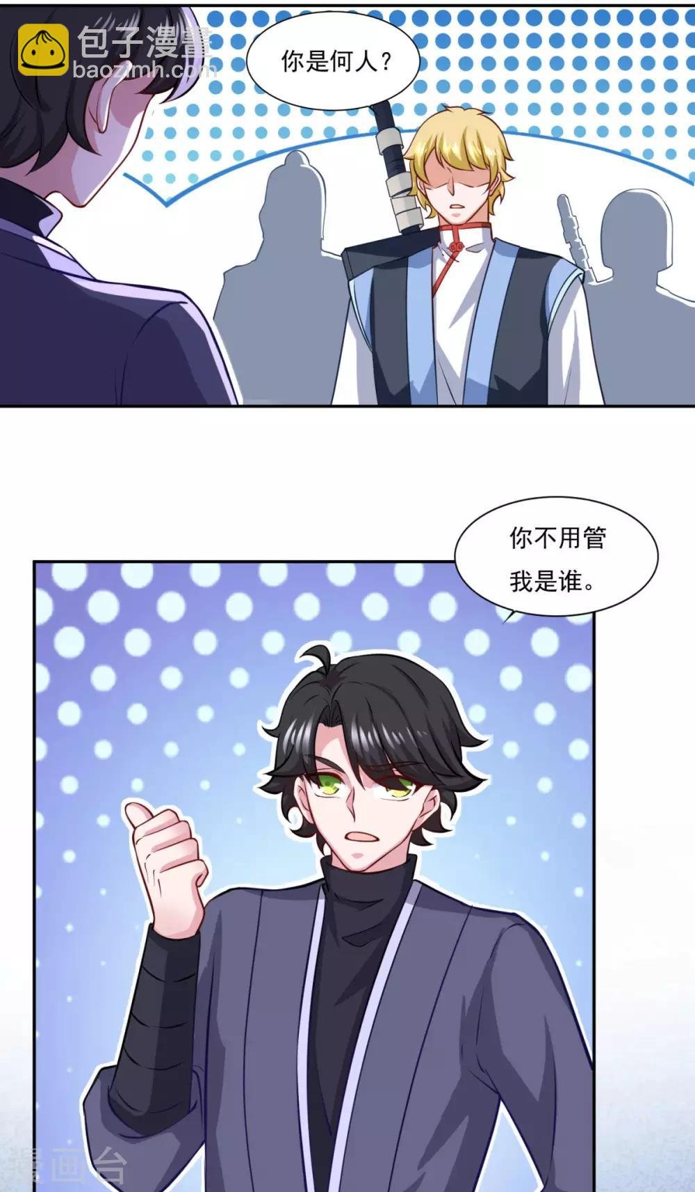 第69话 你想咋滴