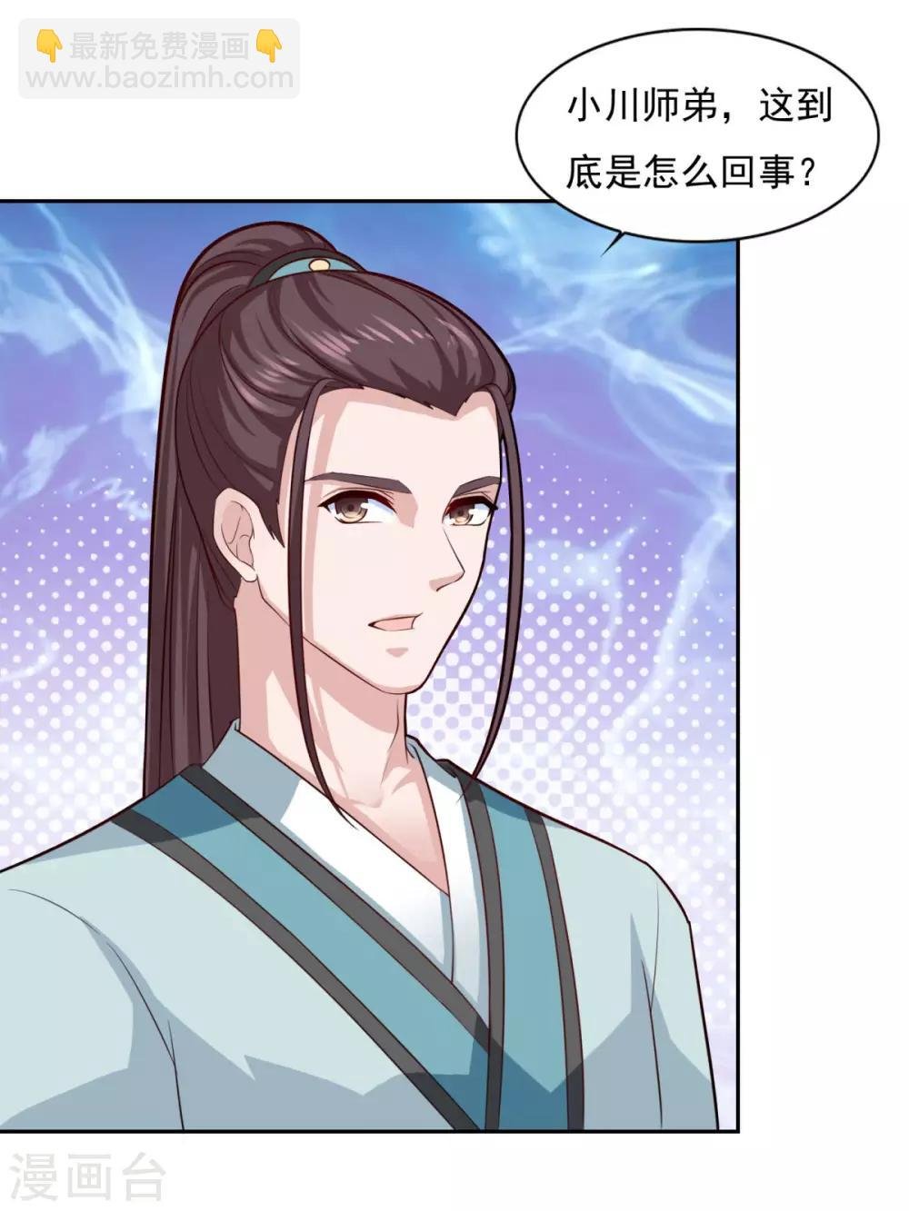 第69话 你想咋滴