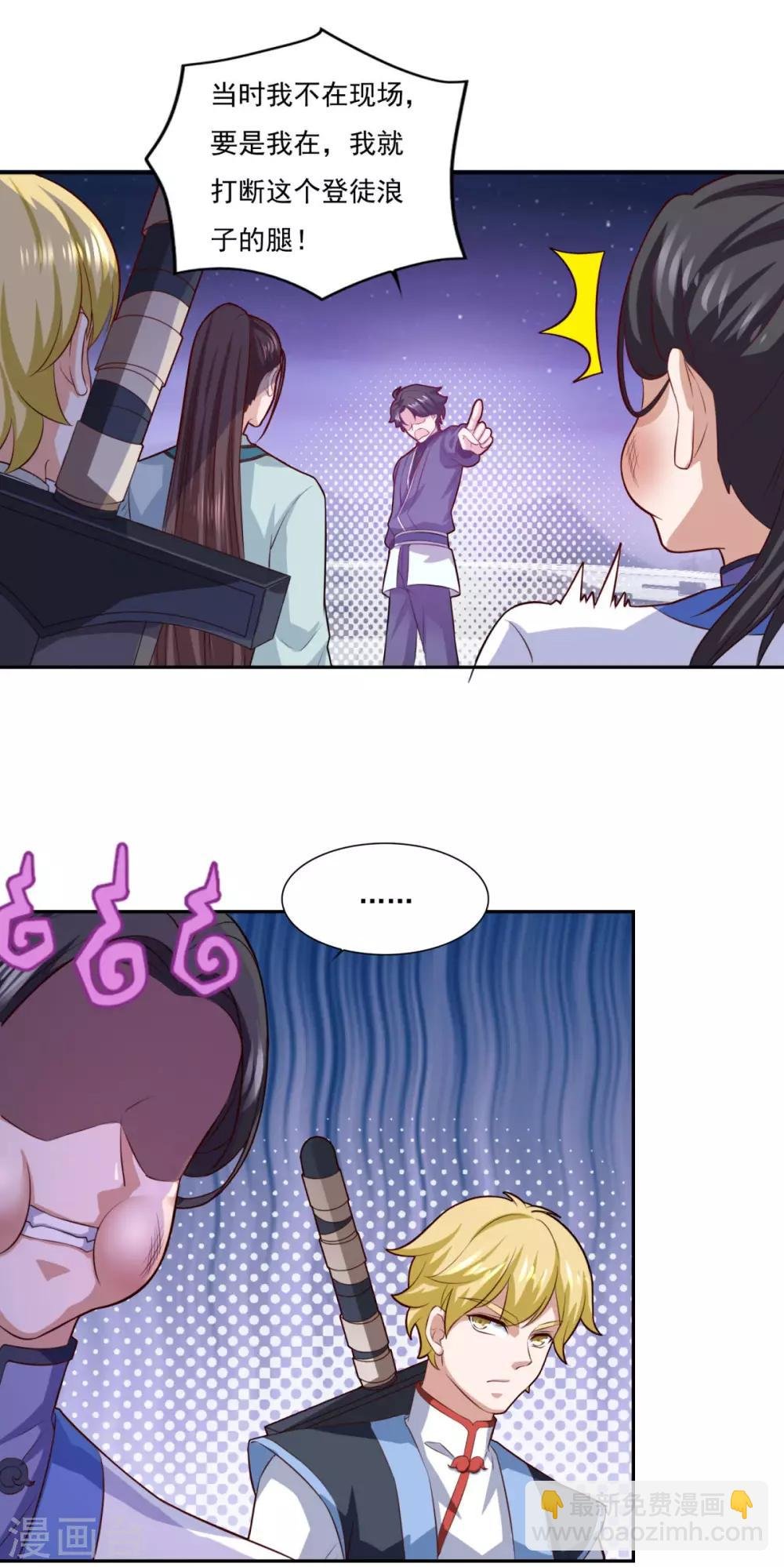 第69话 你想咋滴