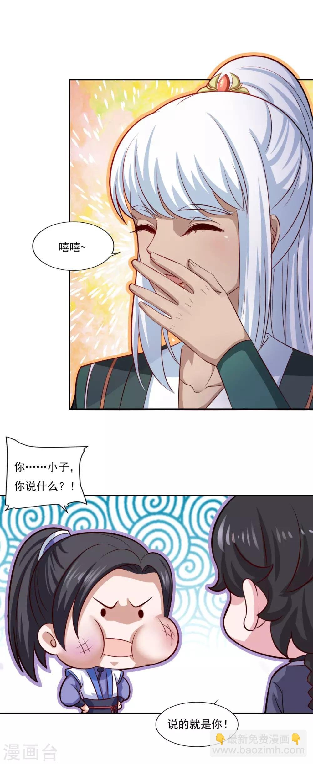 第69话 你想咋滴
