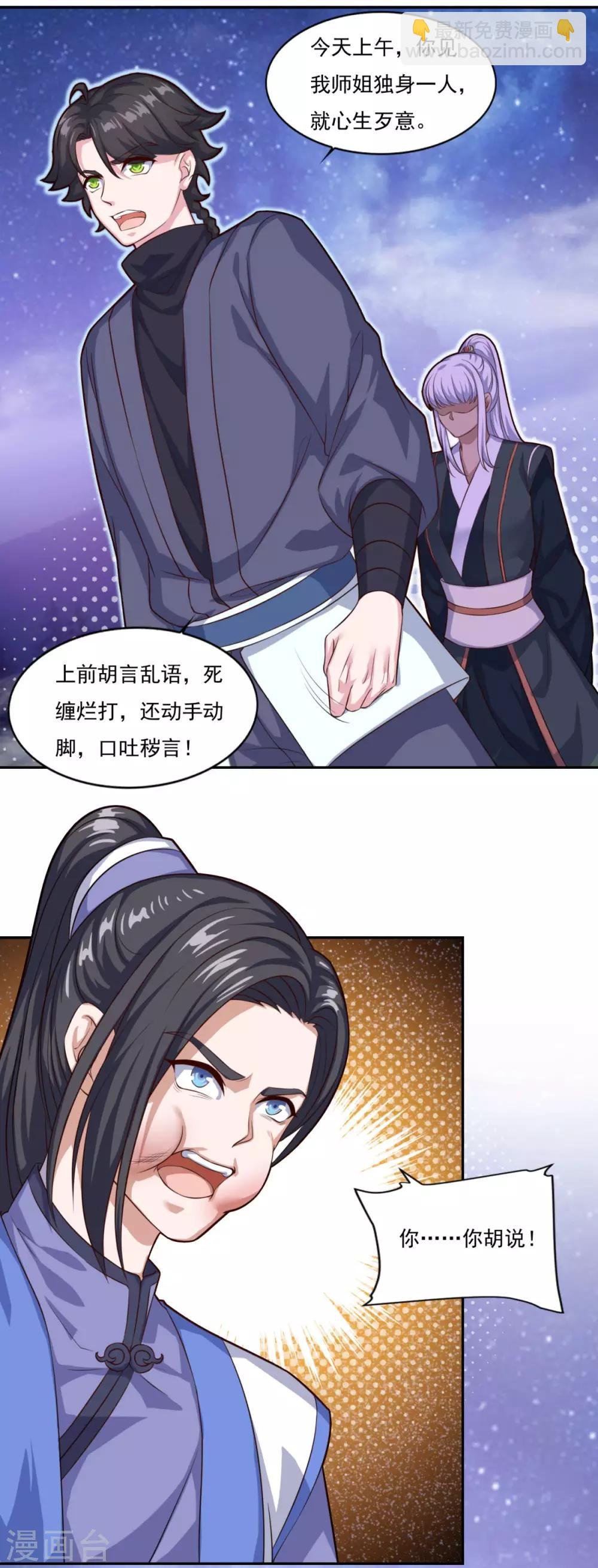 第69话 你想咋滴