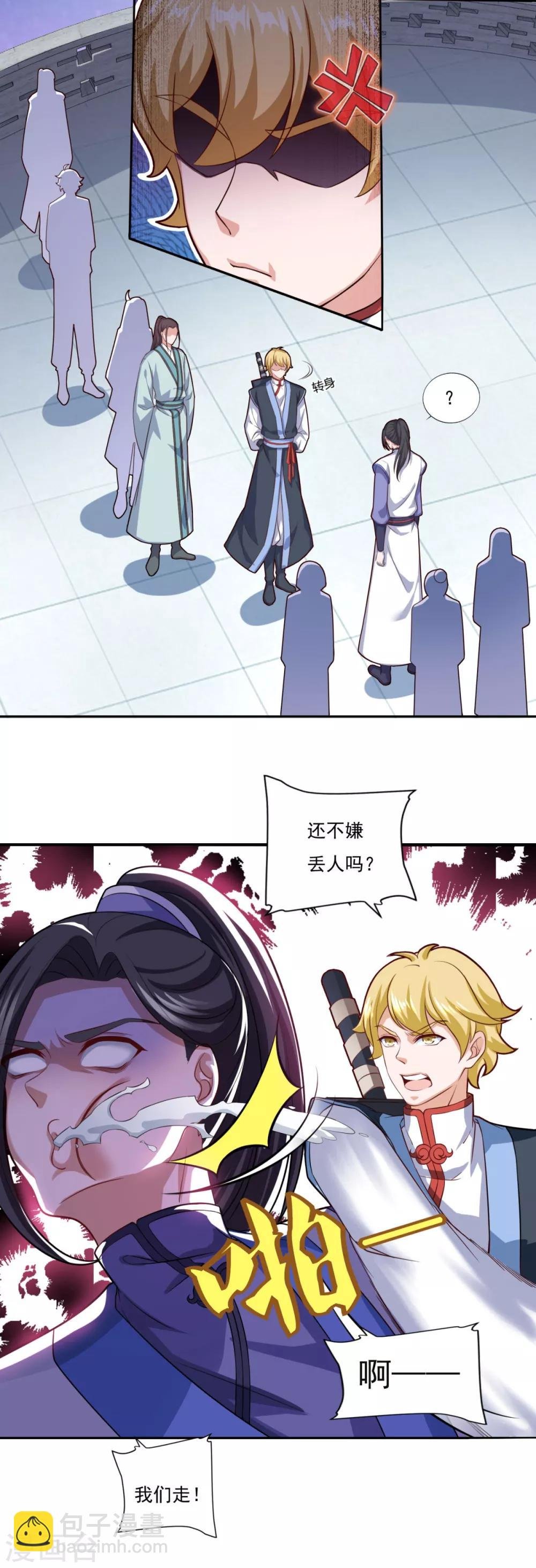 第69话 你想咋滴