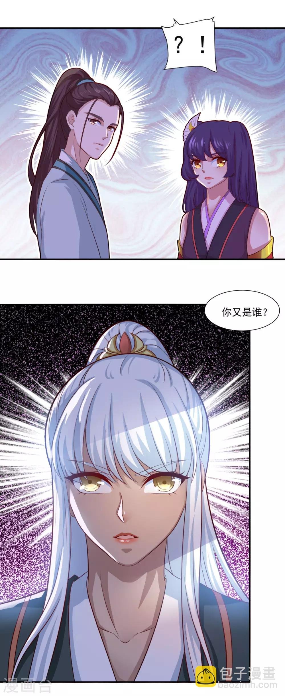 第69话 你想咋滴