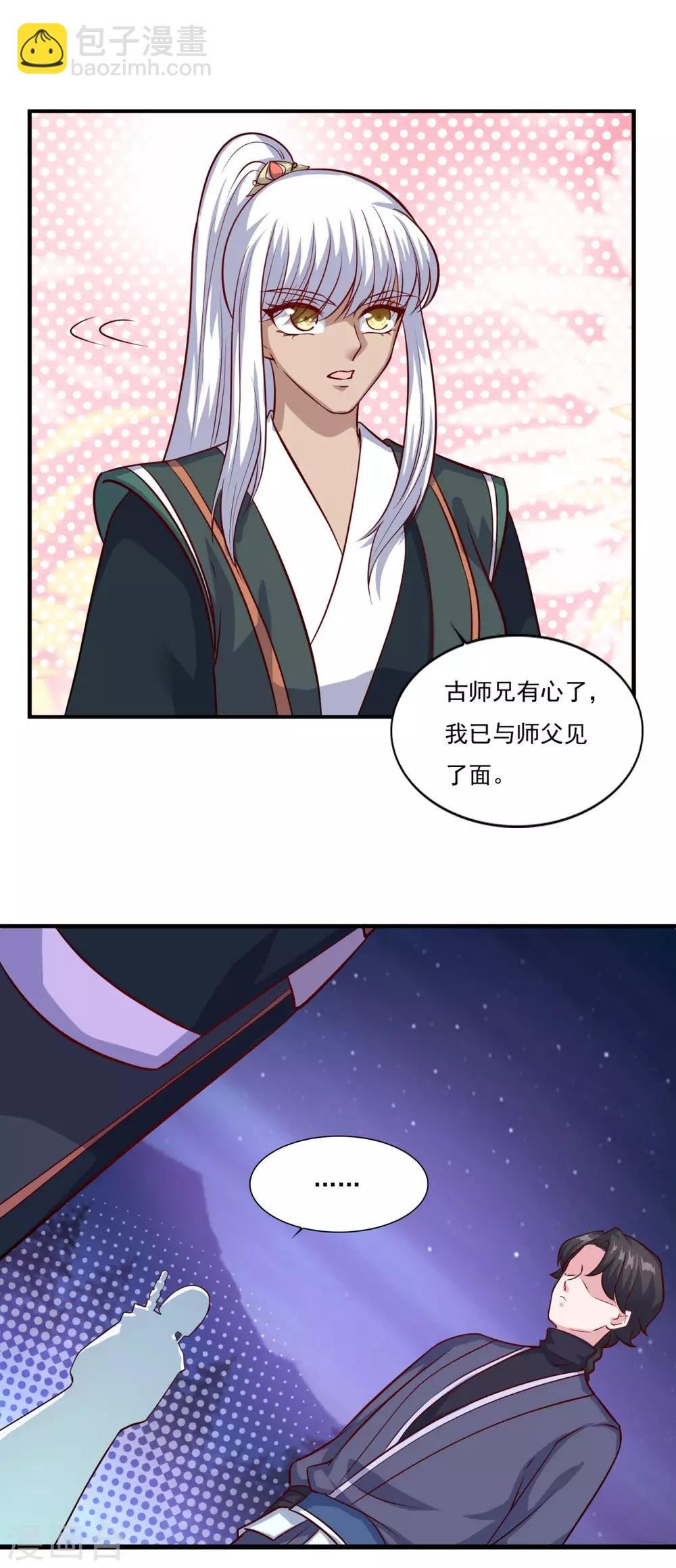 第70话 机智大脑，颠倒众生