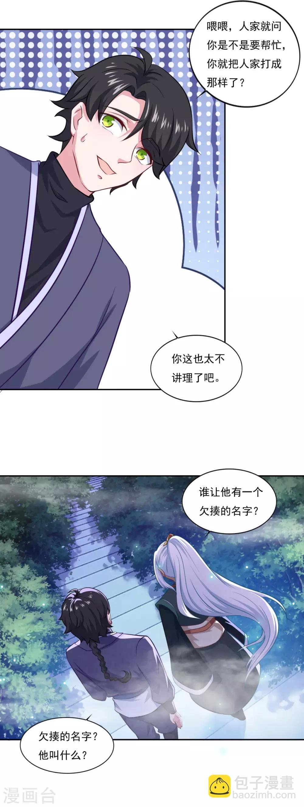 第70话 机智大脑，颠倒众生