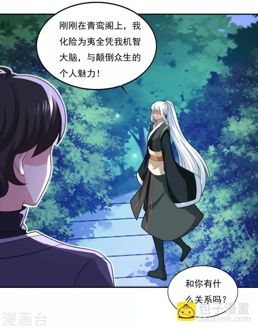 第70话 机智大脑，颠倒众生