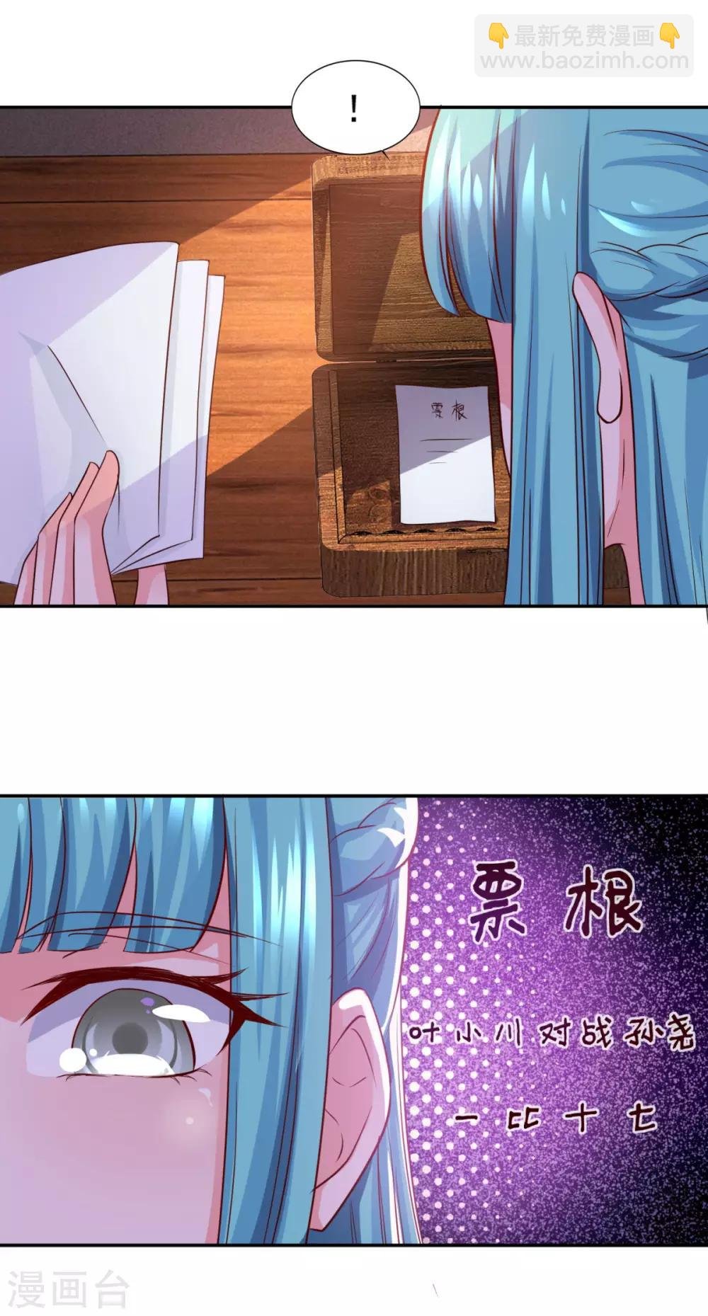 第70话 机智大脑，颠倒众生
