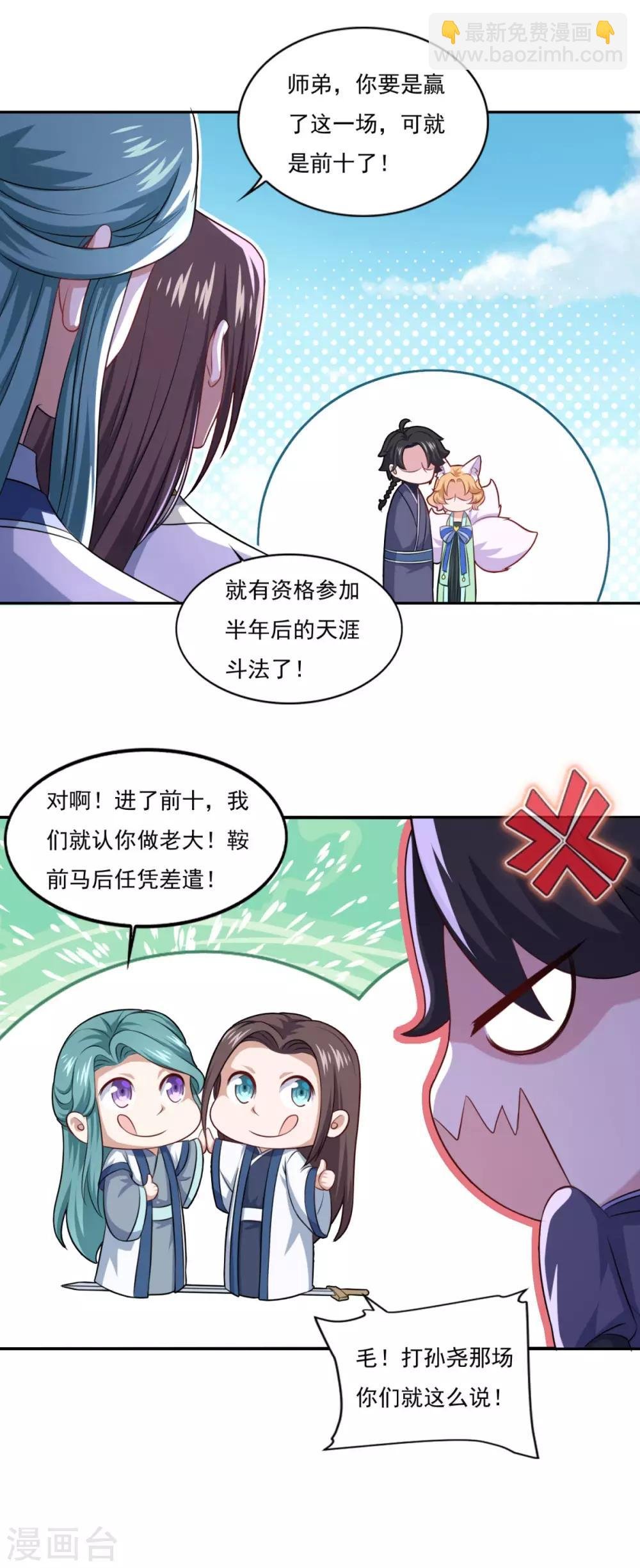 第72话 无锋仙境