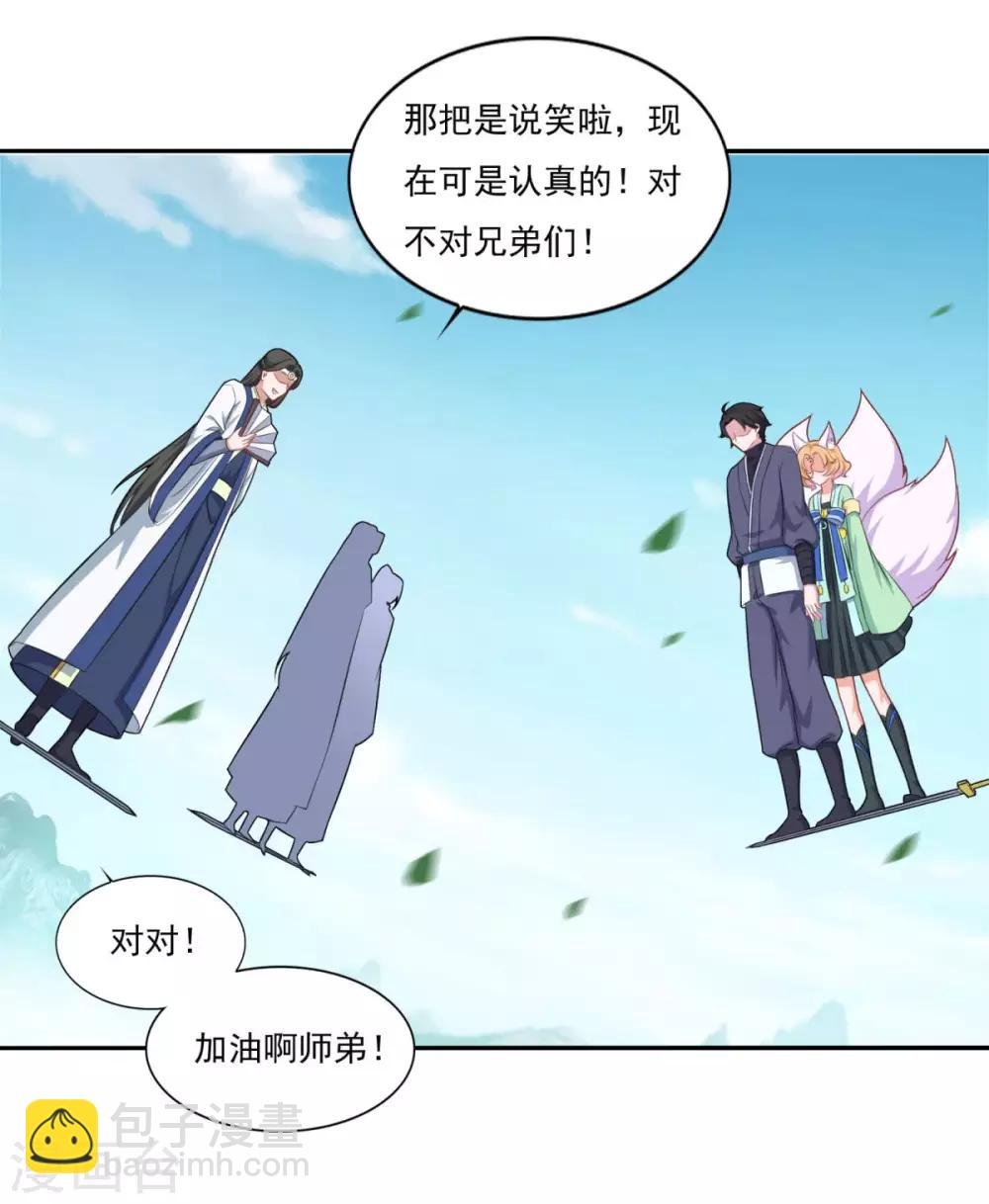 第72话 无锋仙境