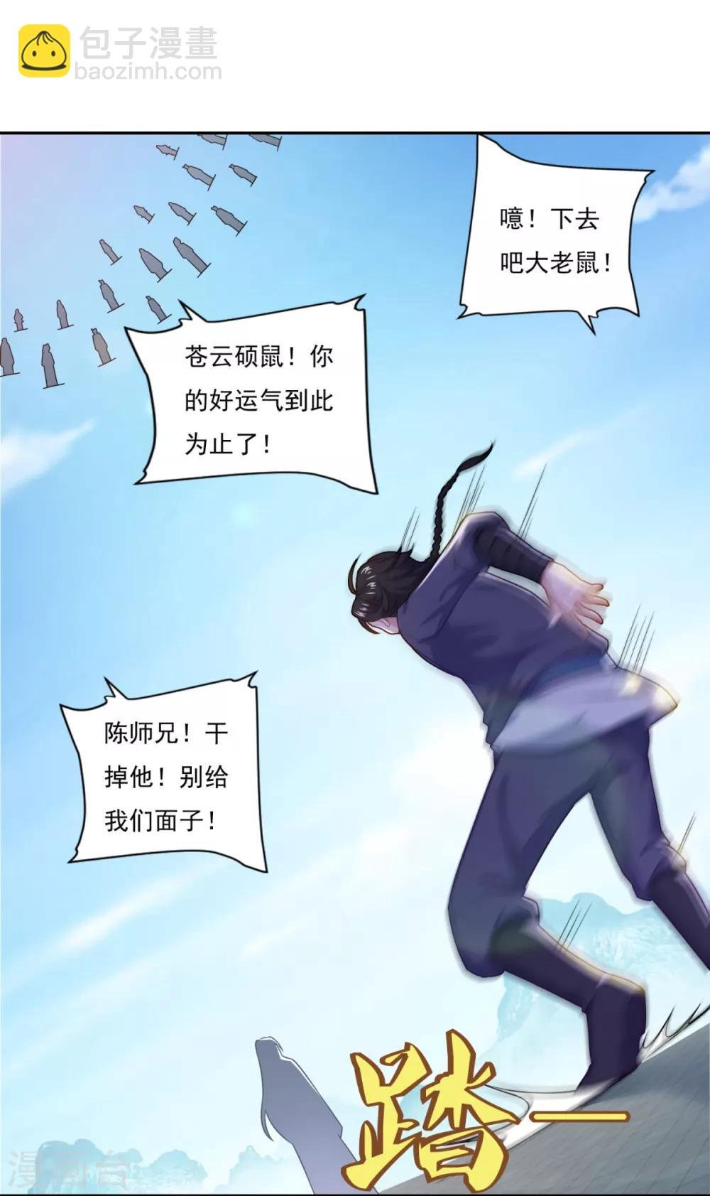 第72话 无锋仙境