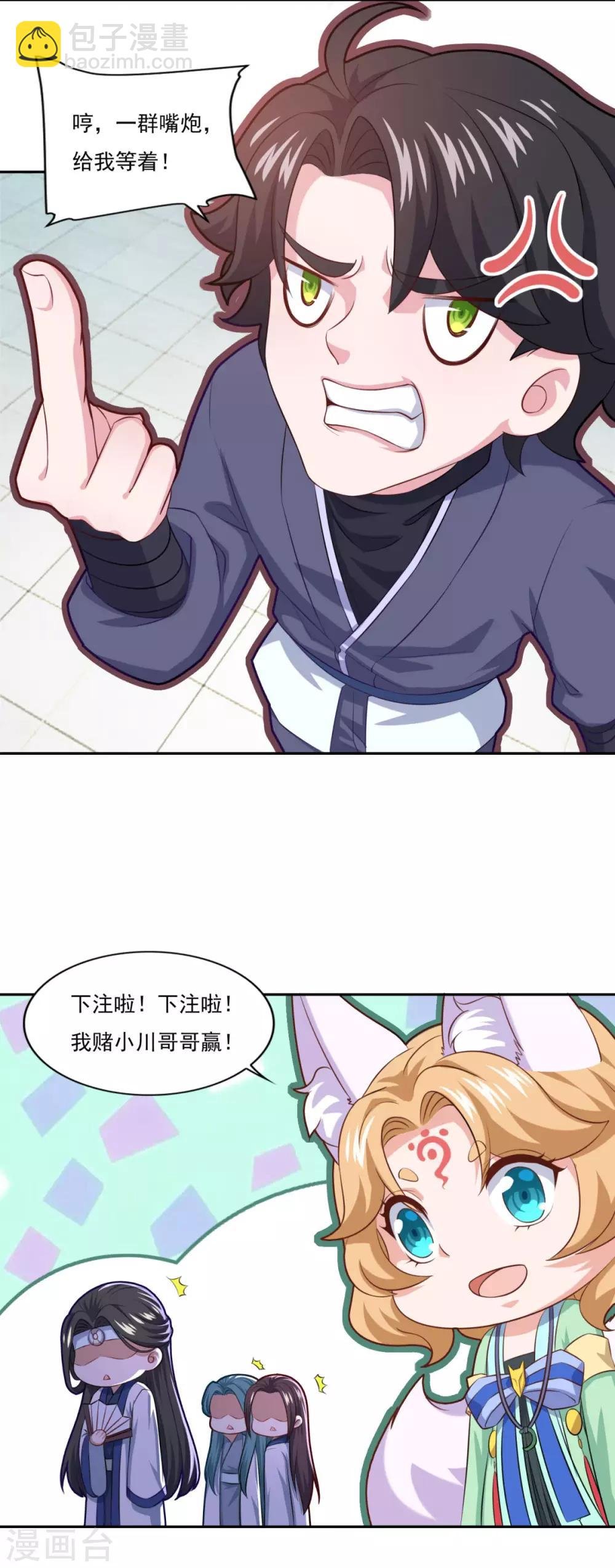 第72话 无锋仙境