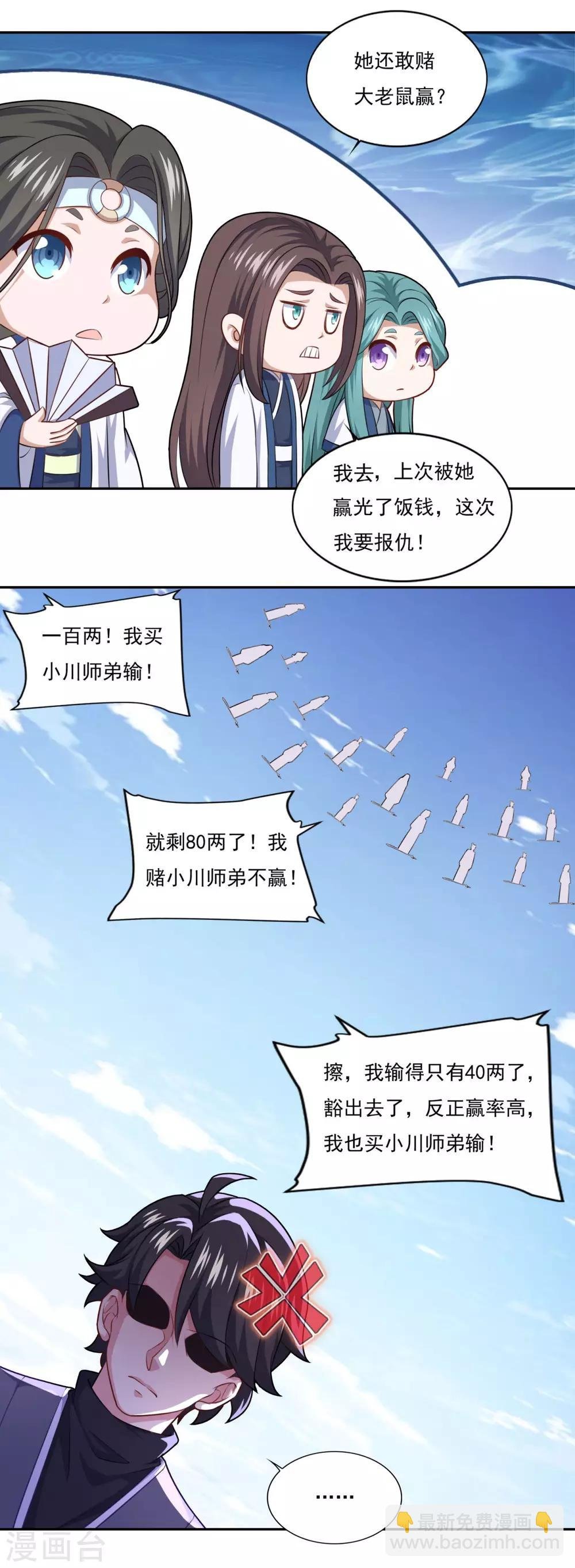 第72话 无锋仙境