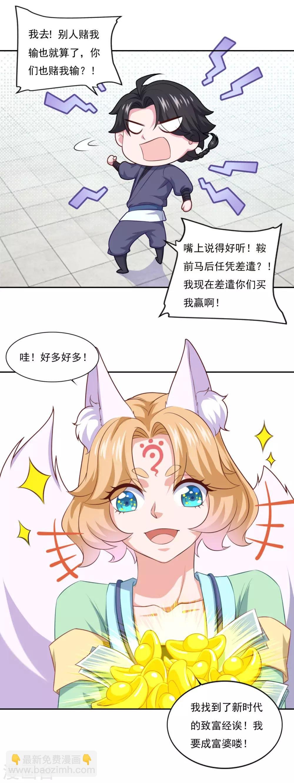 第72话 无锋仙境