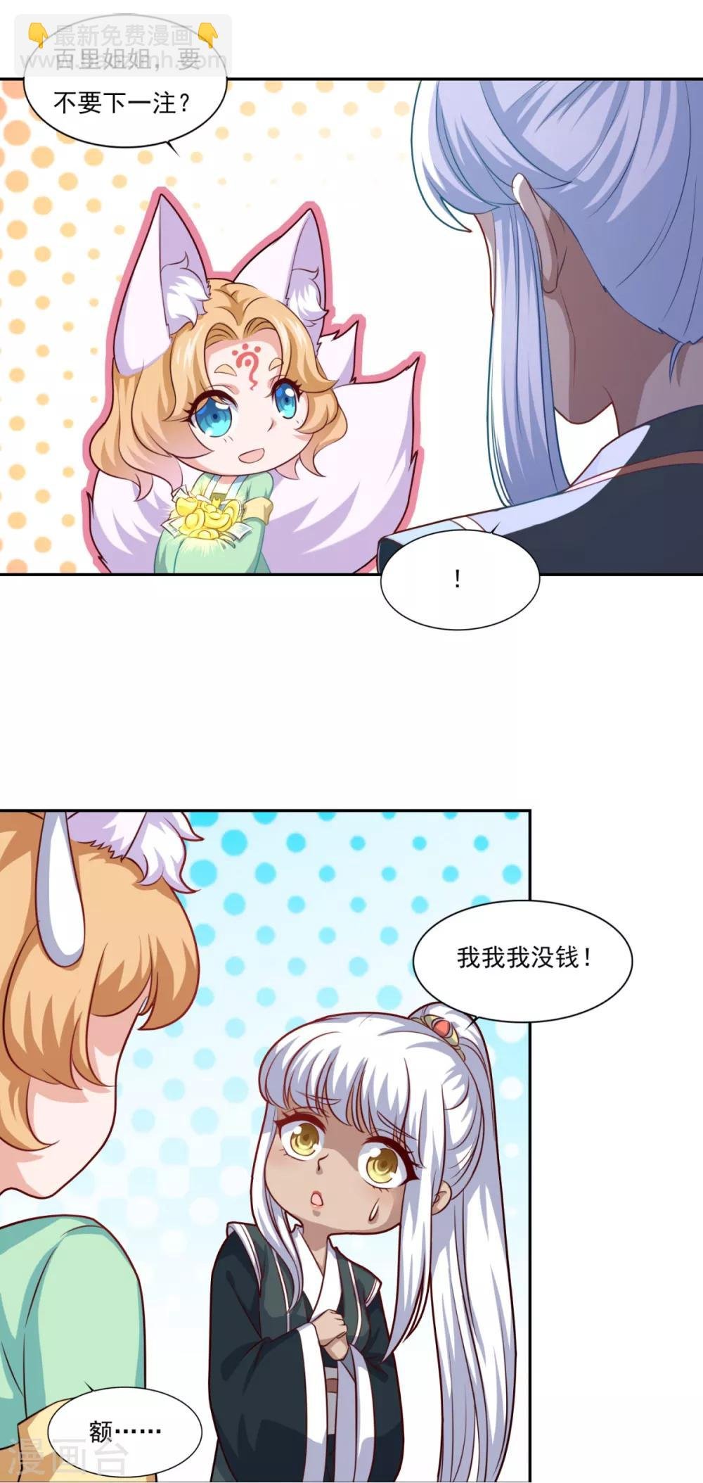 第72话 无锋仙境