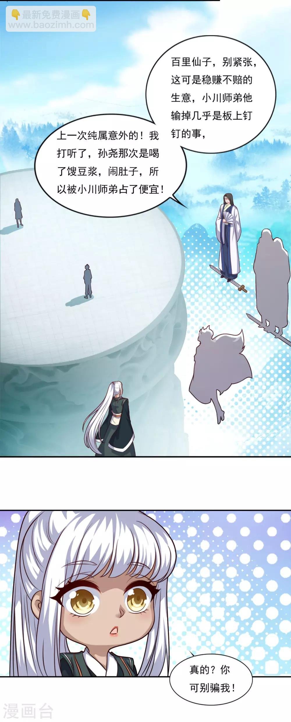 第72话 无锋仙境