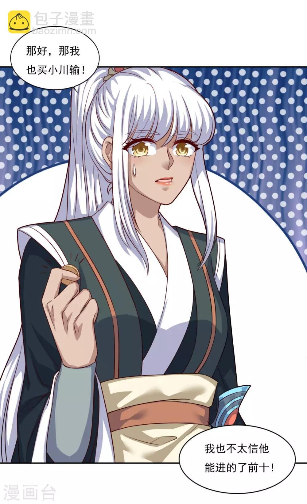 第72话 无锋仙境