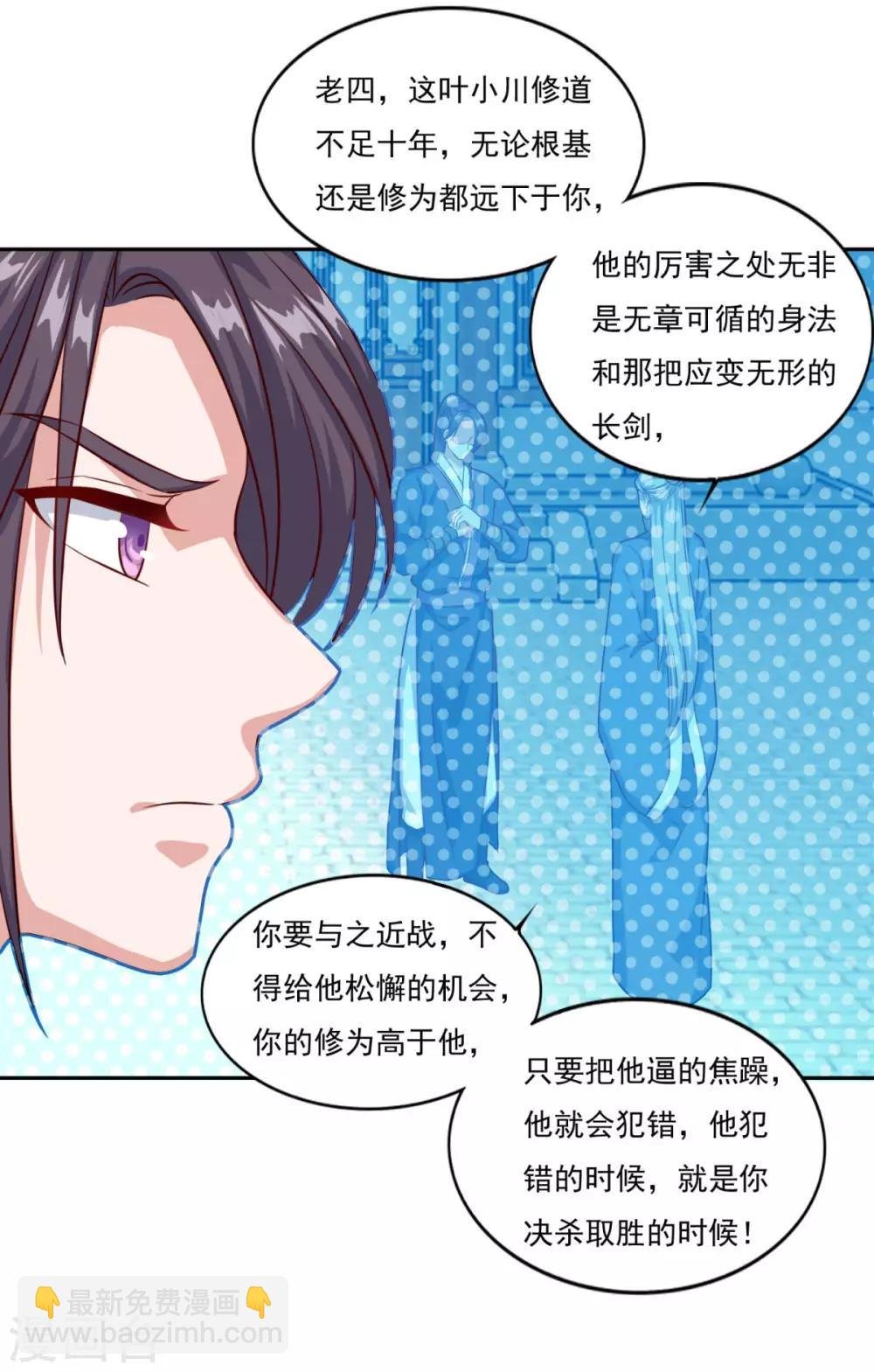 第72话 无锋仙境