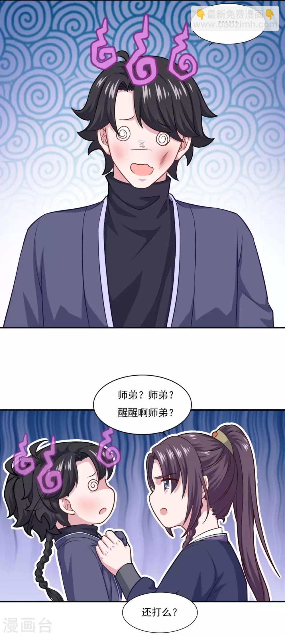 第72话 无锋仙境