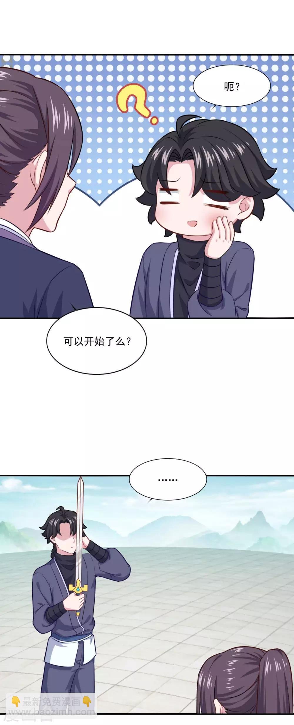 第72话 无锋仙境