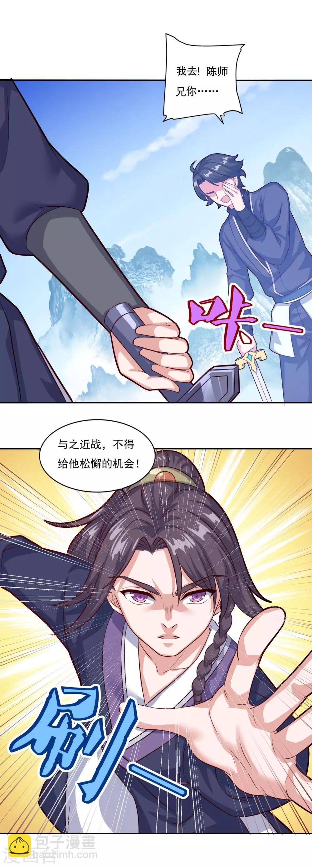 第72话 无锋仙境
