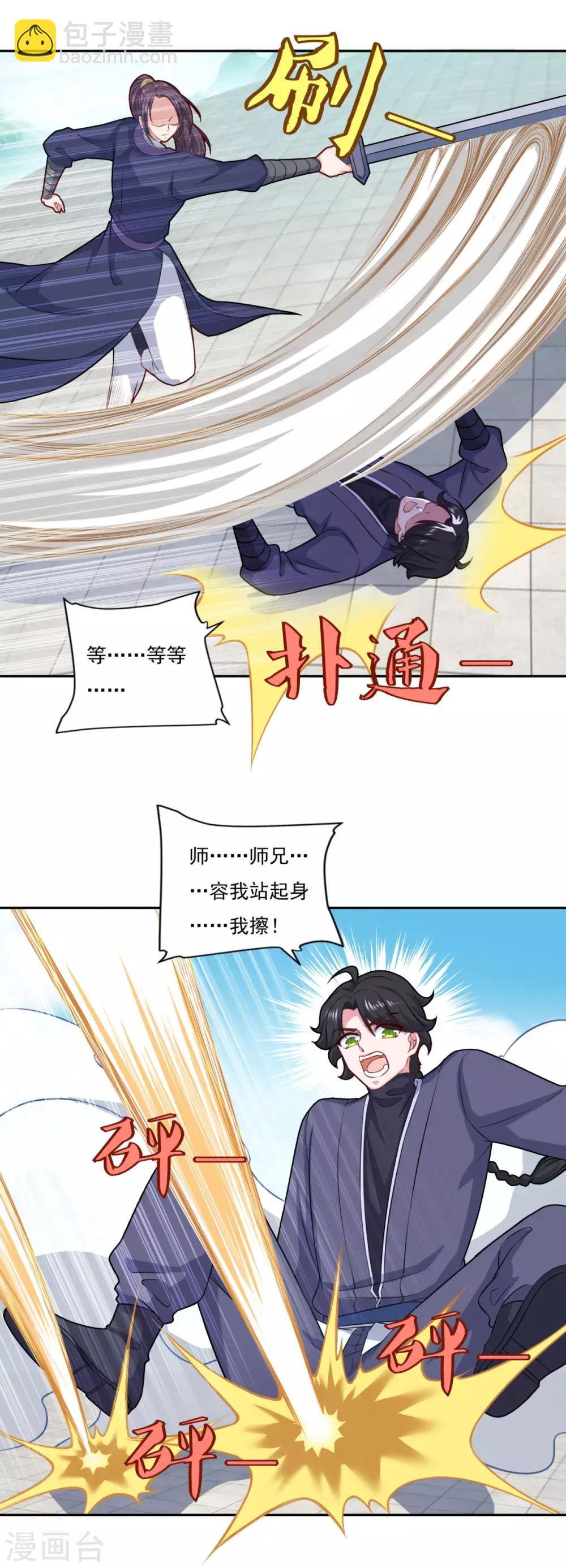 第73话 流氓斗殴