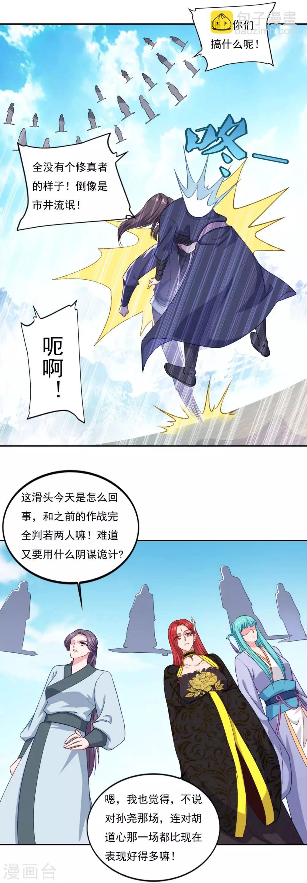 第73话 流氓斗殴