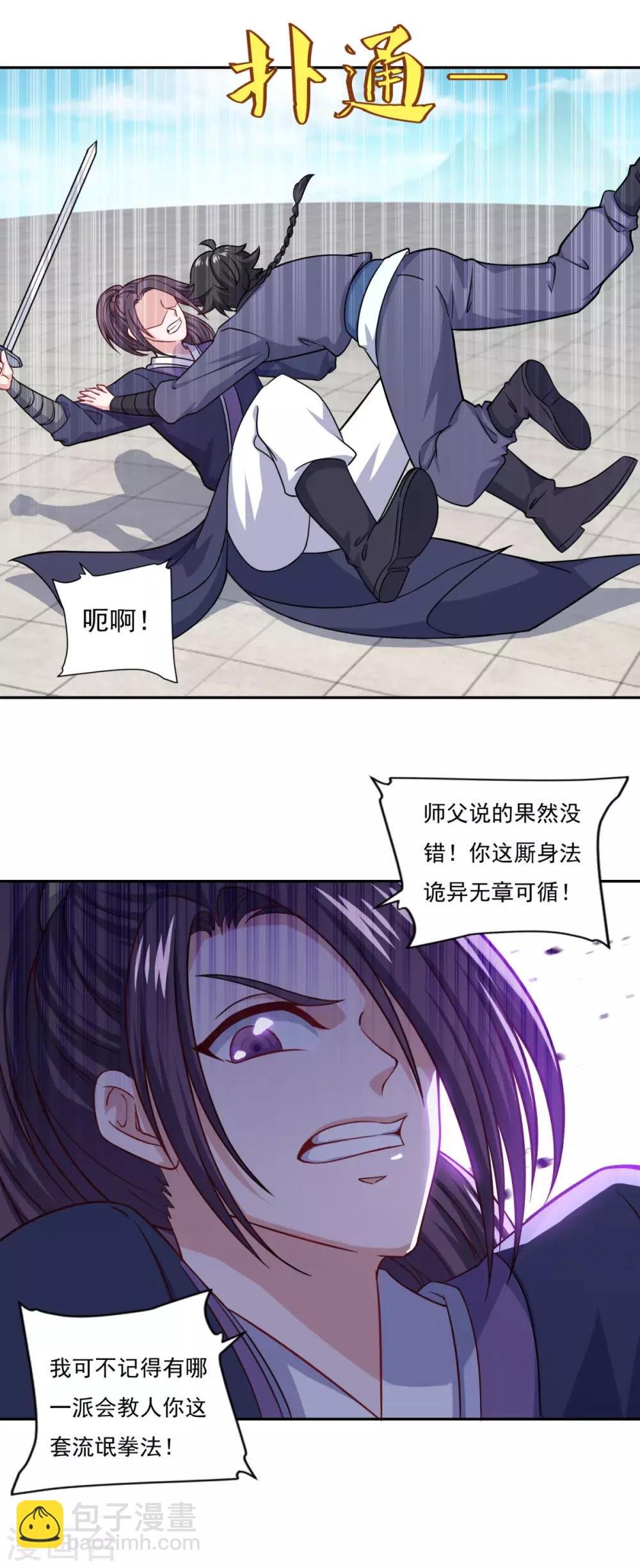 第73话 流氓斗殴