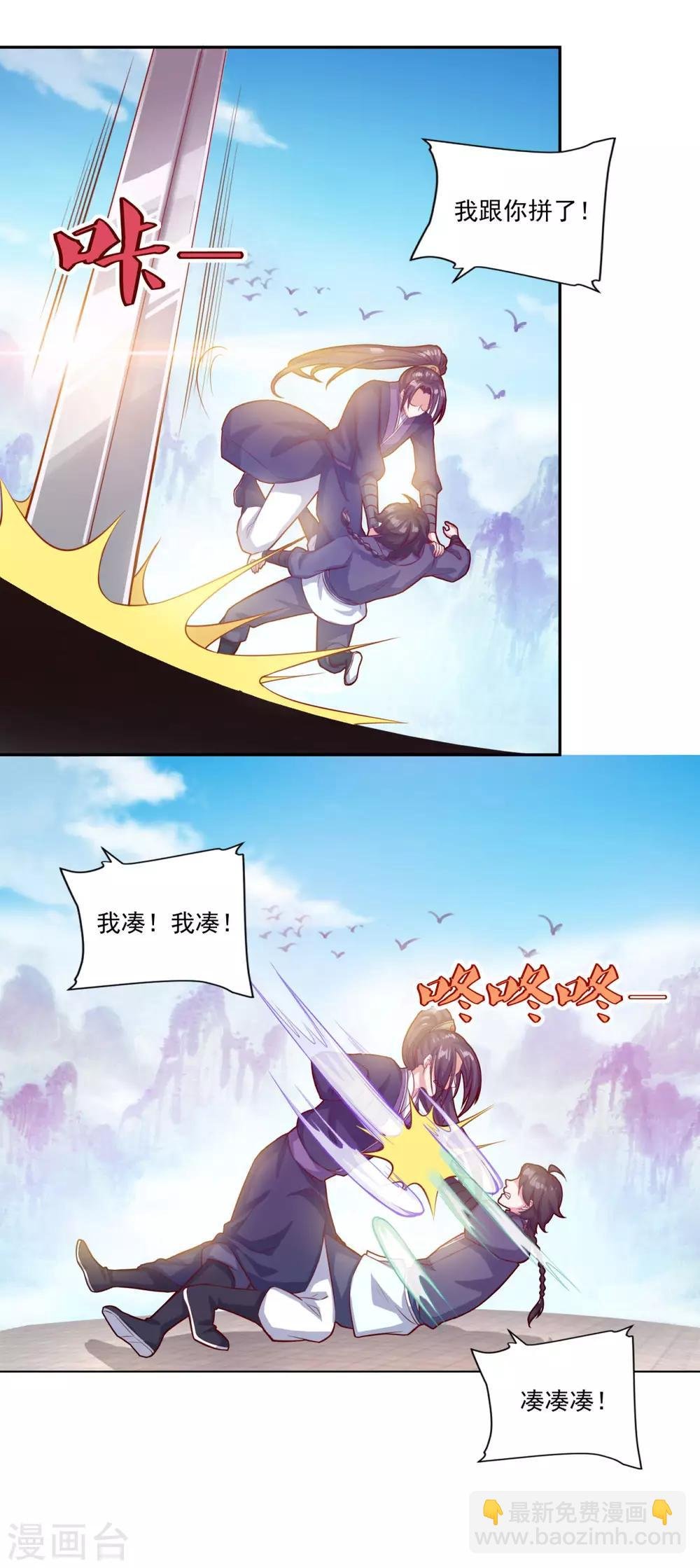 第73话 流氓斗殴