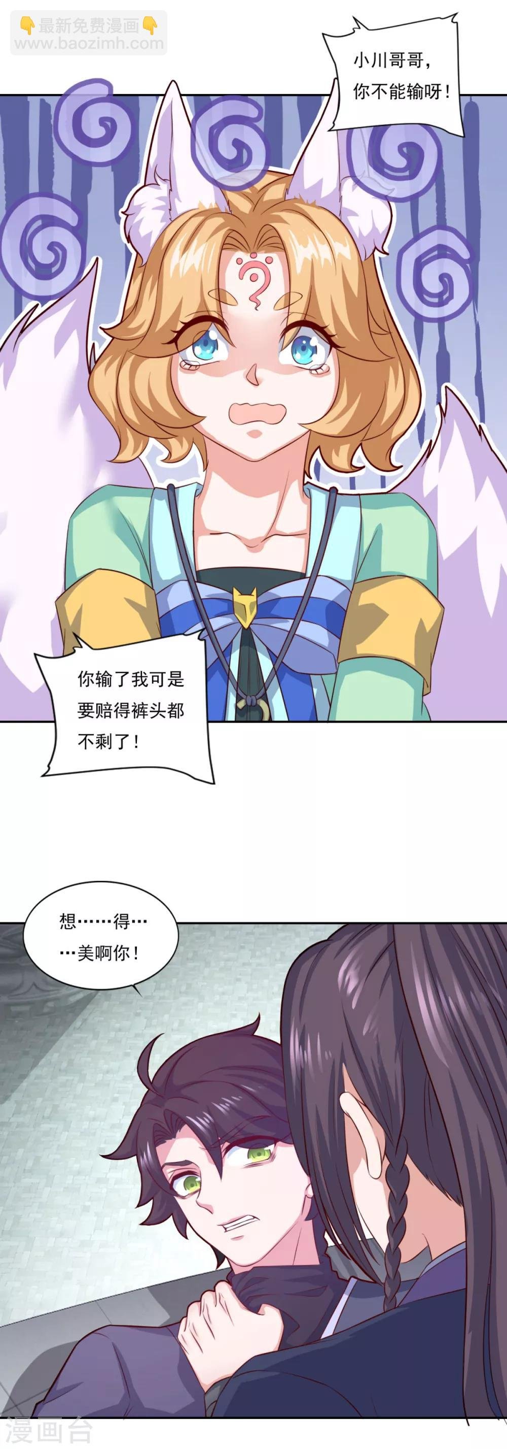 第73话 流氓斗殴