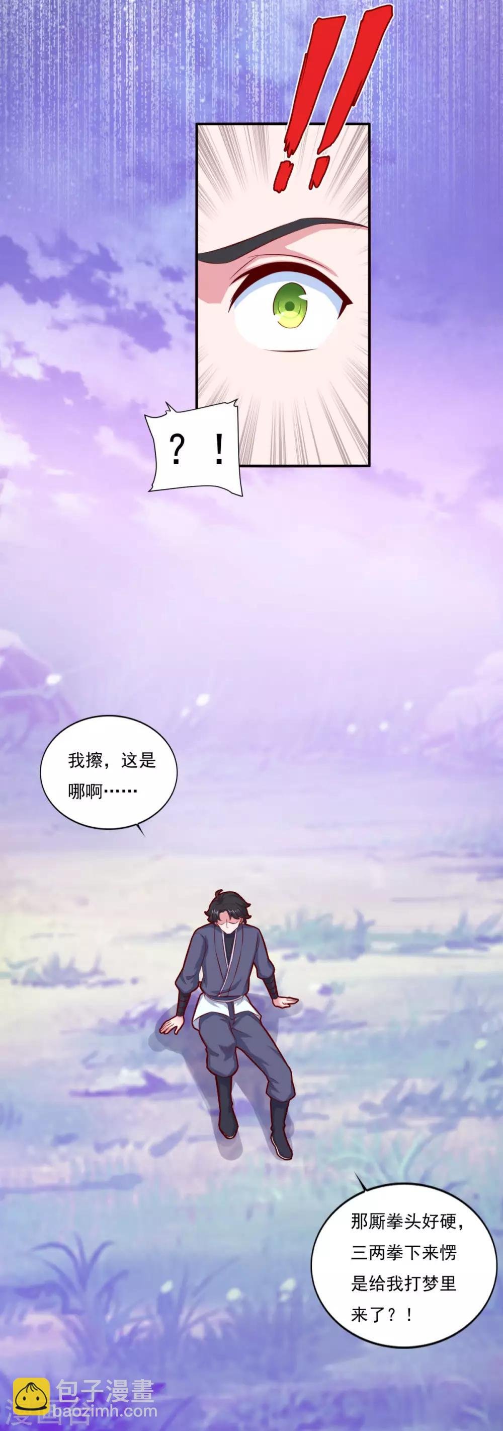 第73话 流氓斗殴