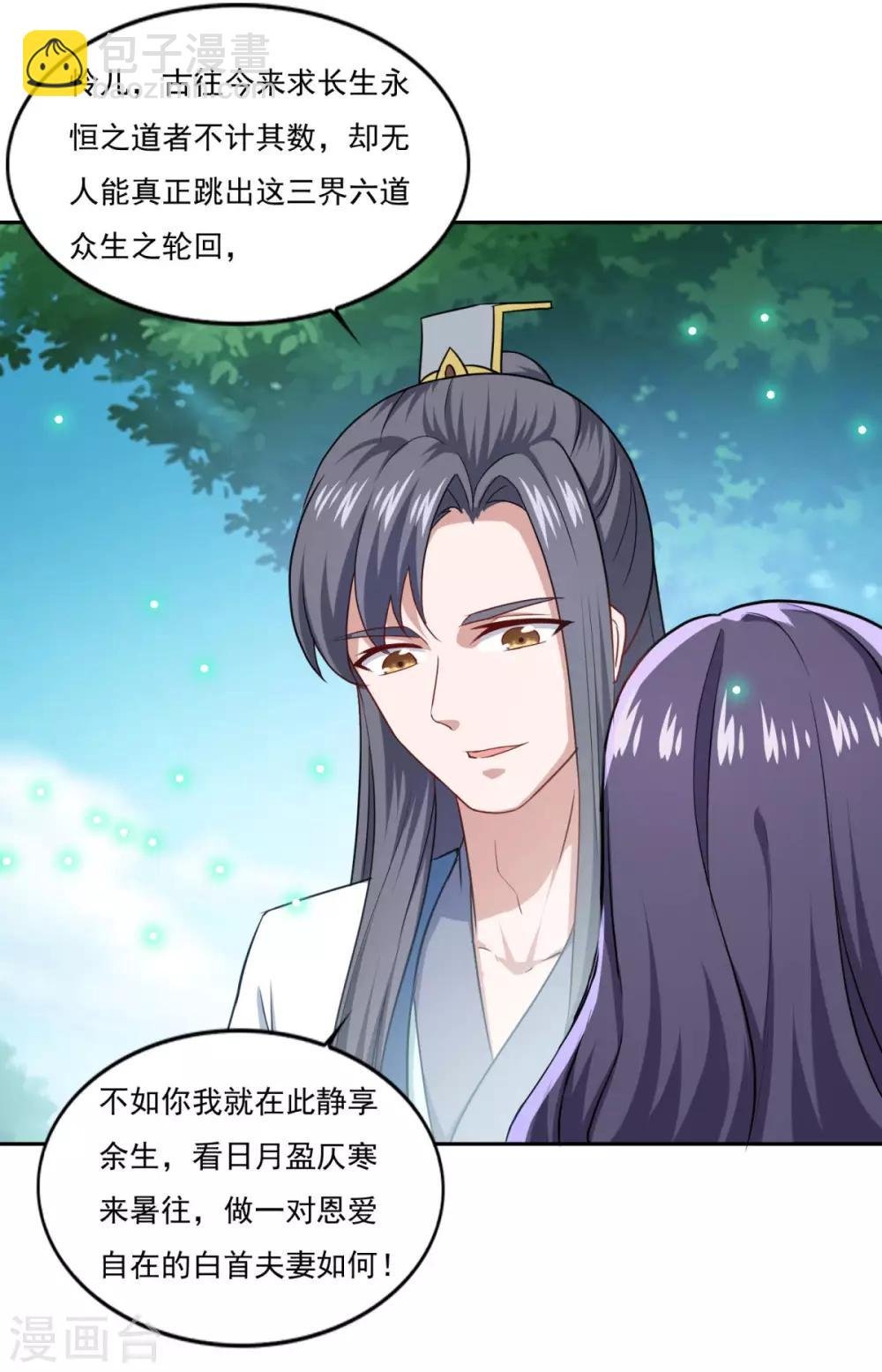 第73话 流氓斗殴