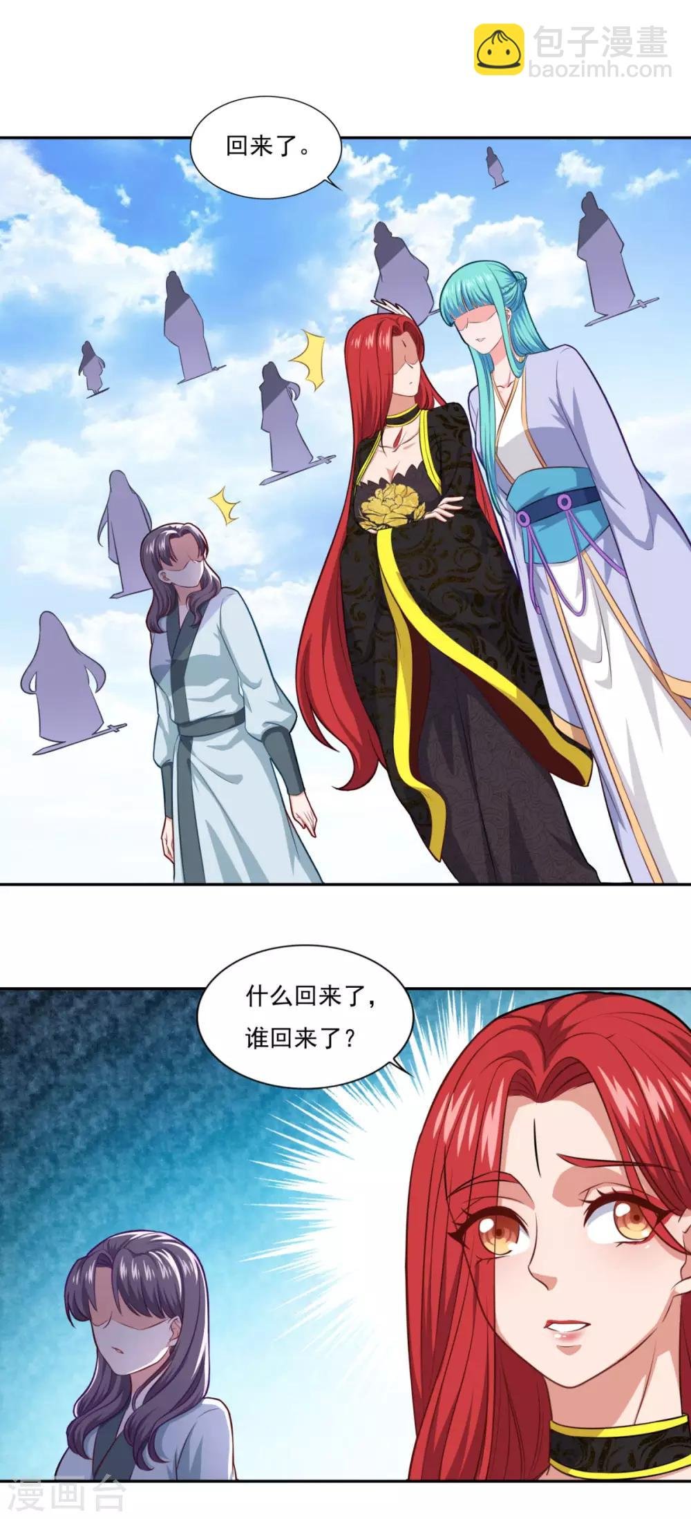 第74话 真•天地一剑