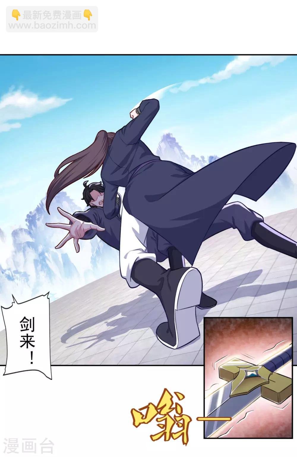 第74话 真•天地一剑