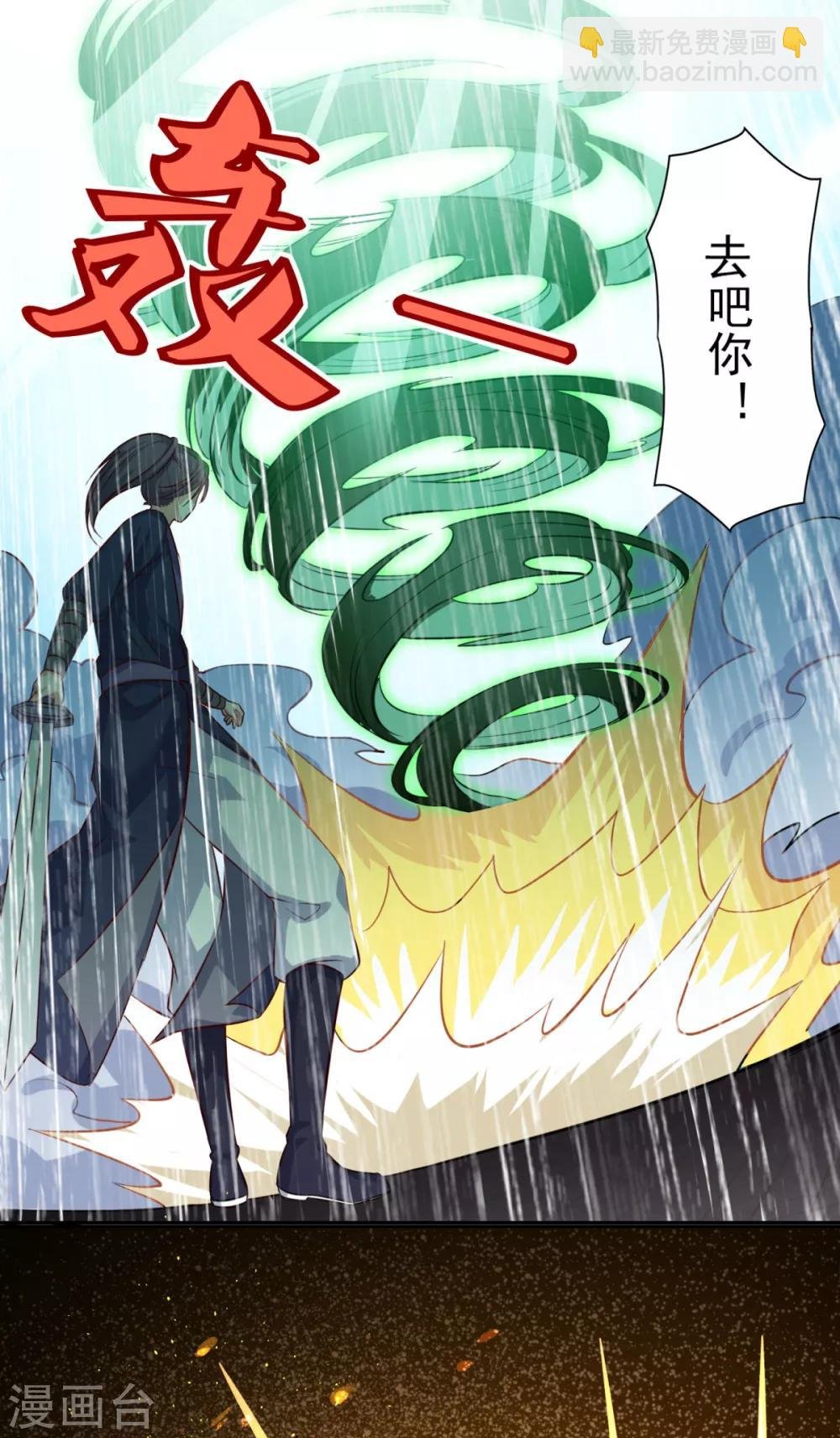 第74话 真•天地一剑