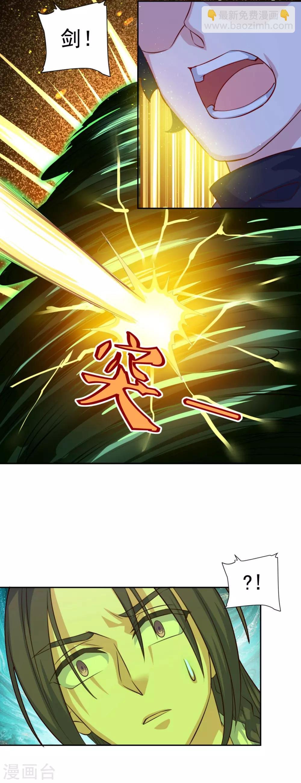 第74话 真•天地一剑